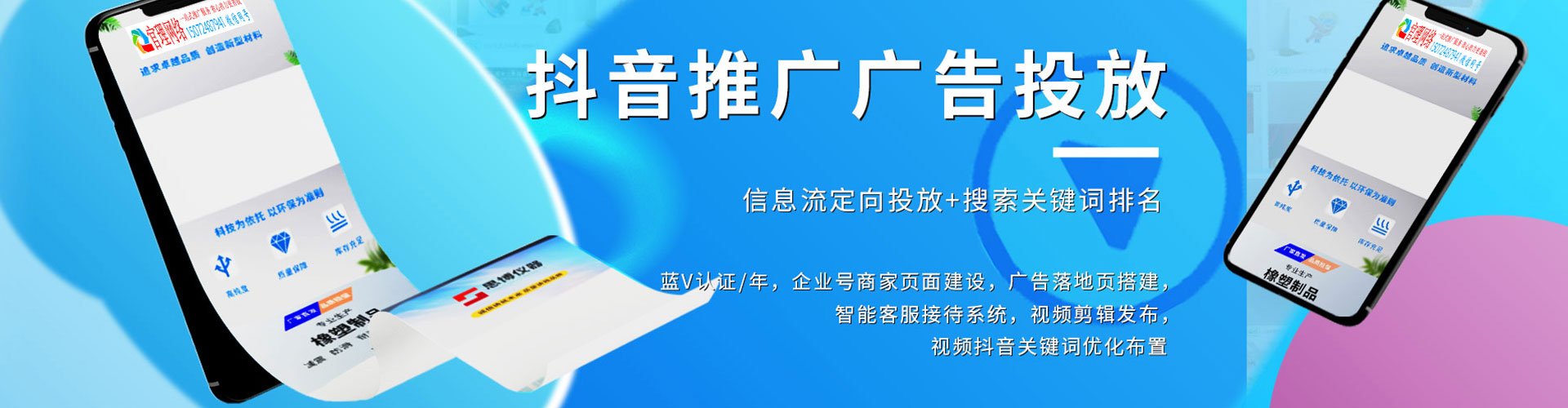 柘城信息流大师