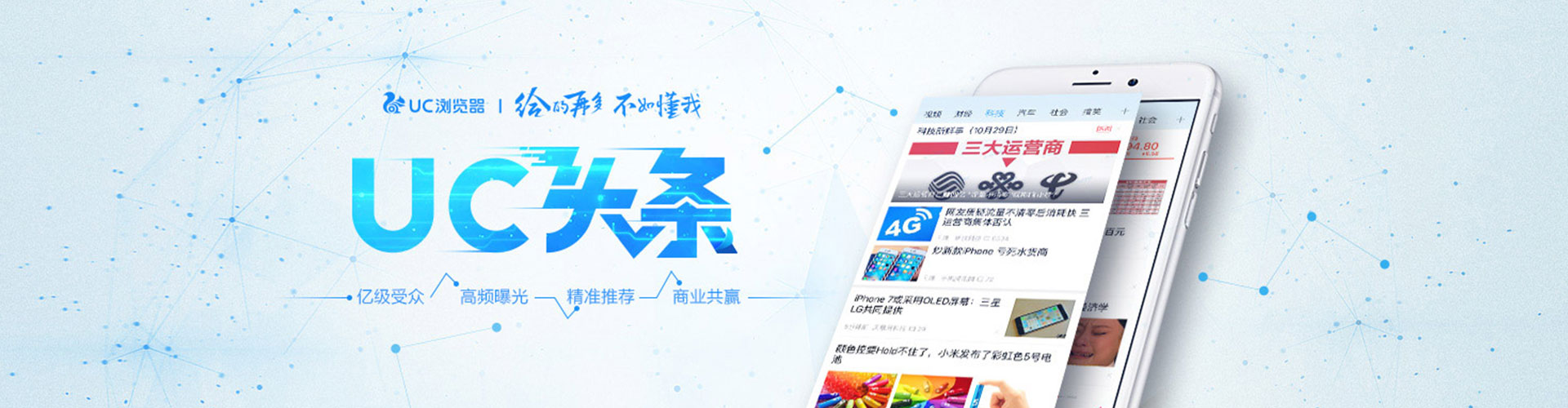 柘城信息流优化