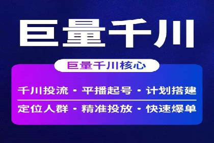 百度竞价广告投放技巧揭秘